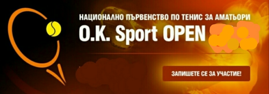 Национално първенство по тенис за аматьори
